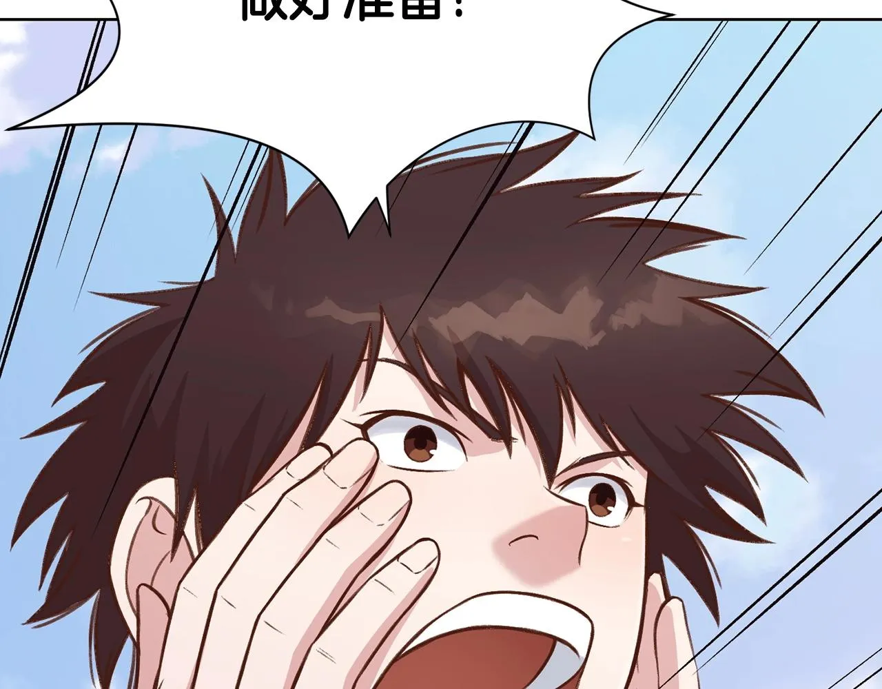 第32话 凯旋 第192页