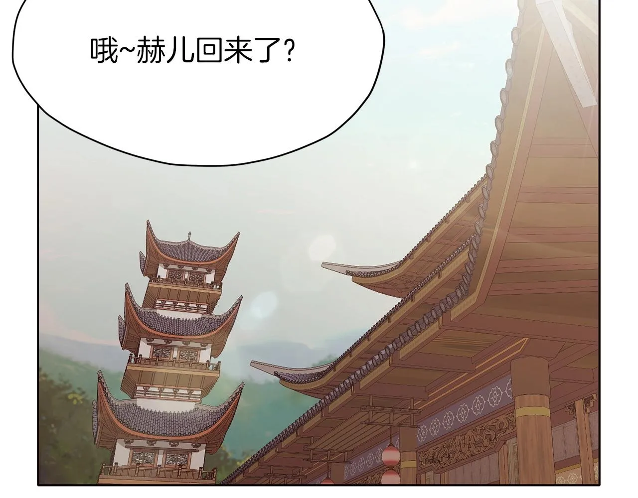 第32话 凯旋 第198页