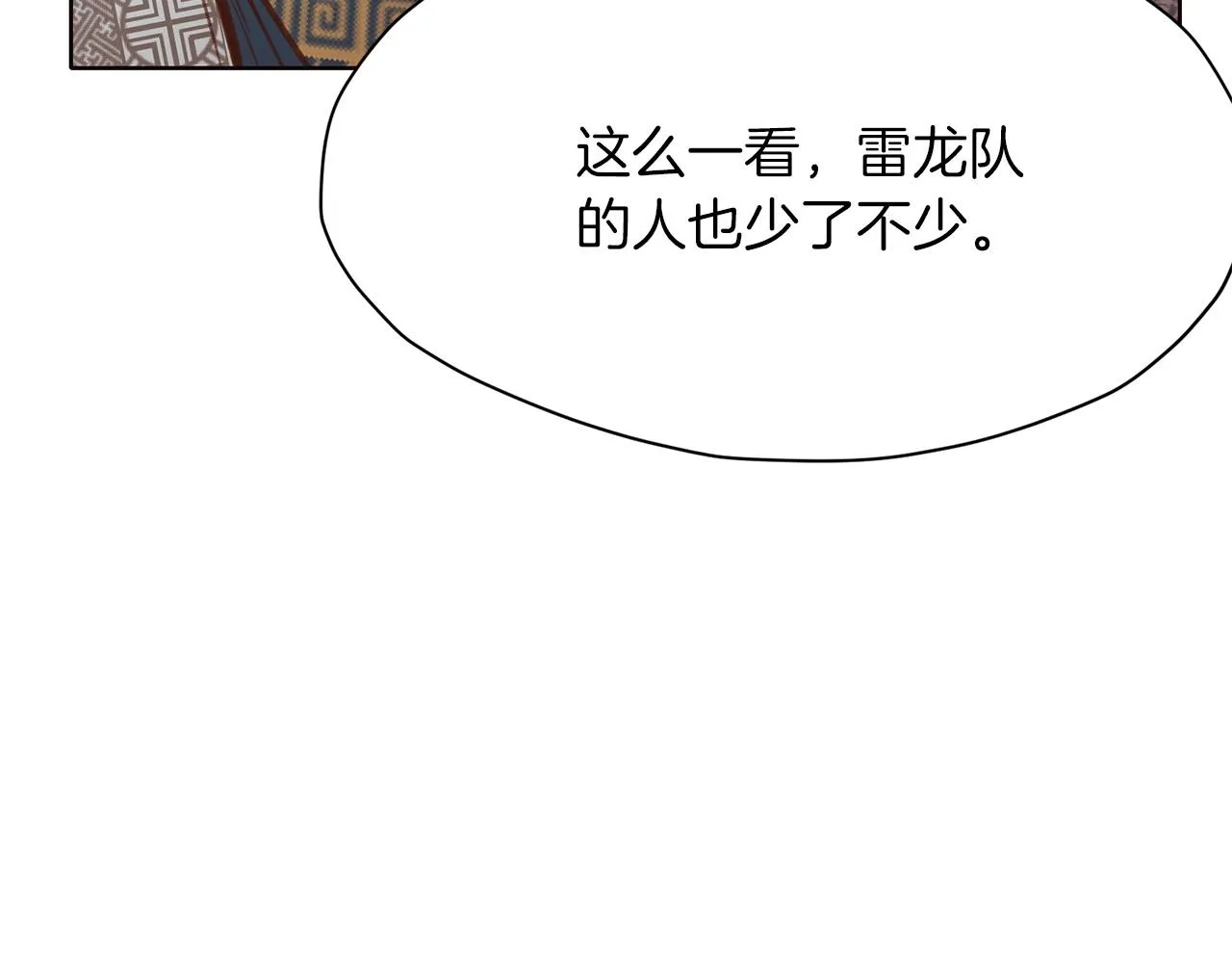第32话 凯旋 第227页