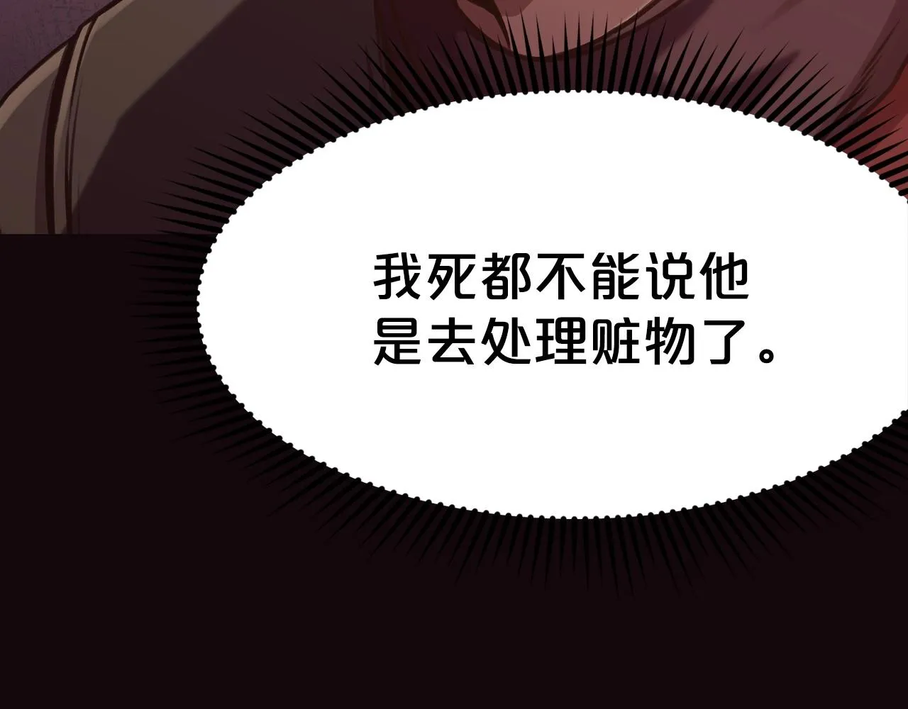 第32话 凯旋 第230页