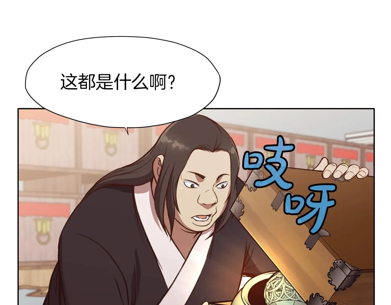 第33话 强势归来 第34页