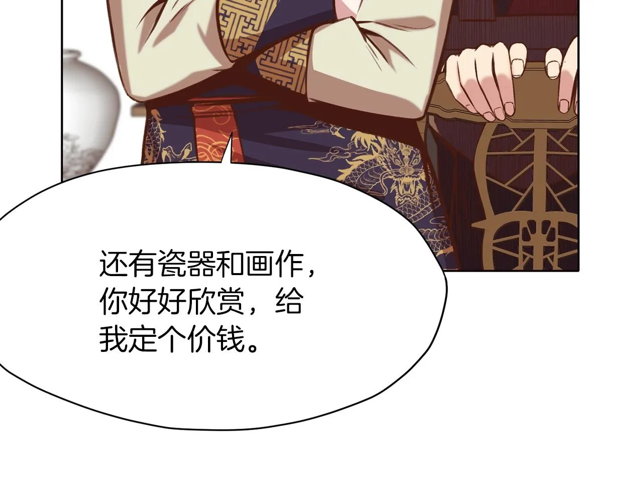 第33话 强势归来 第41页