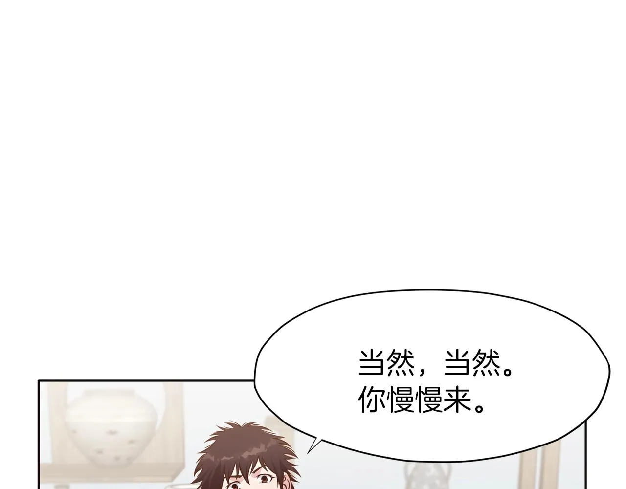 第33话 强势归来 第52页
