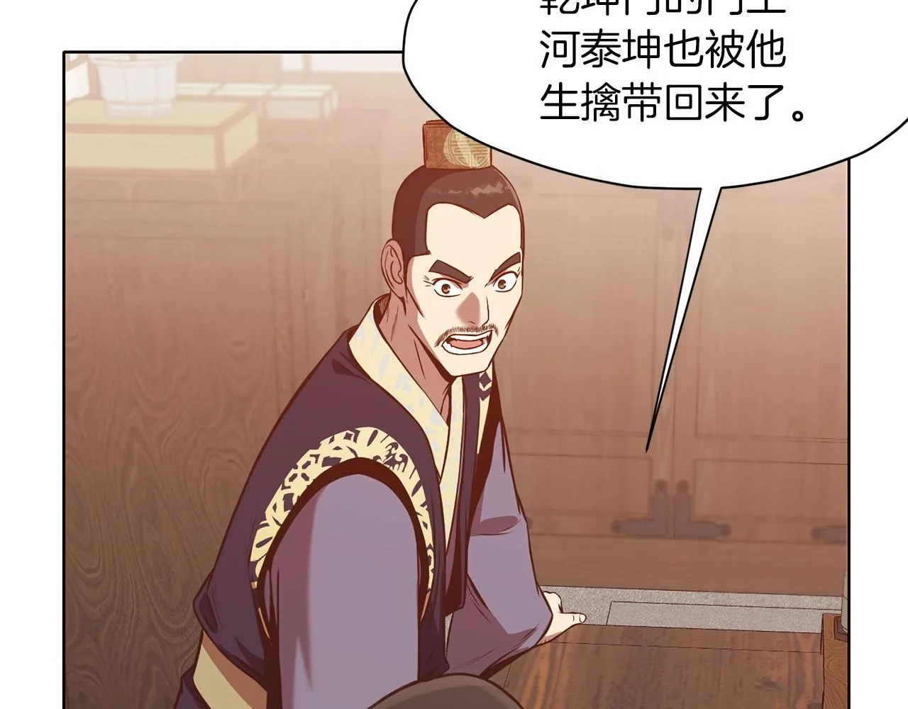 第33话 强势归来 第89页