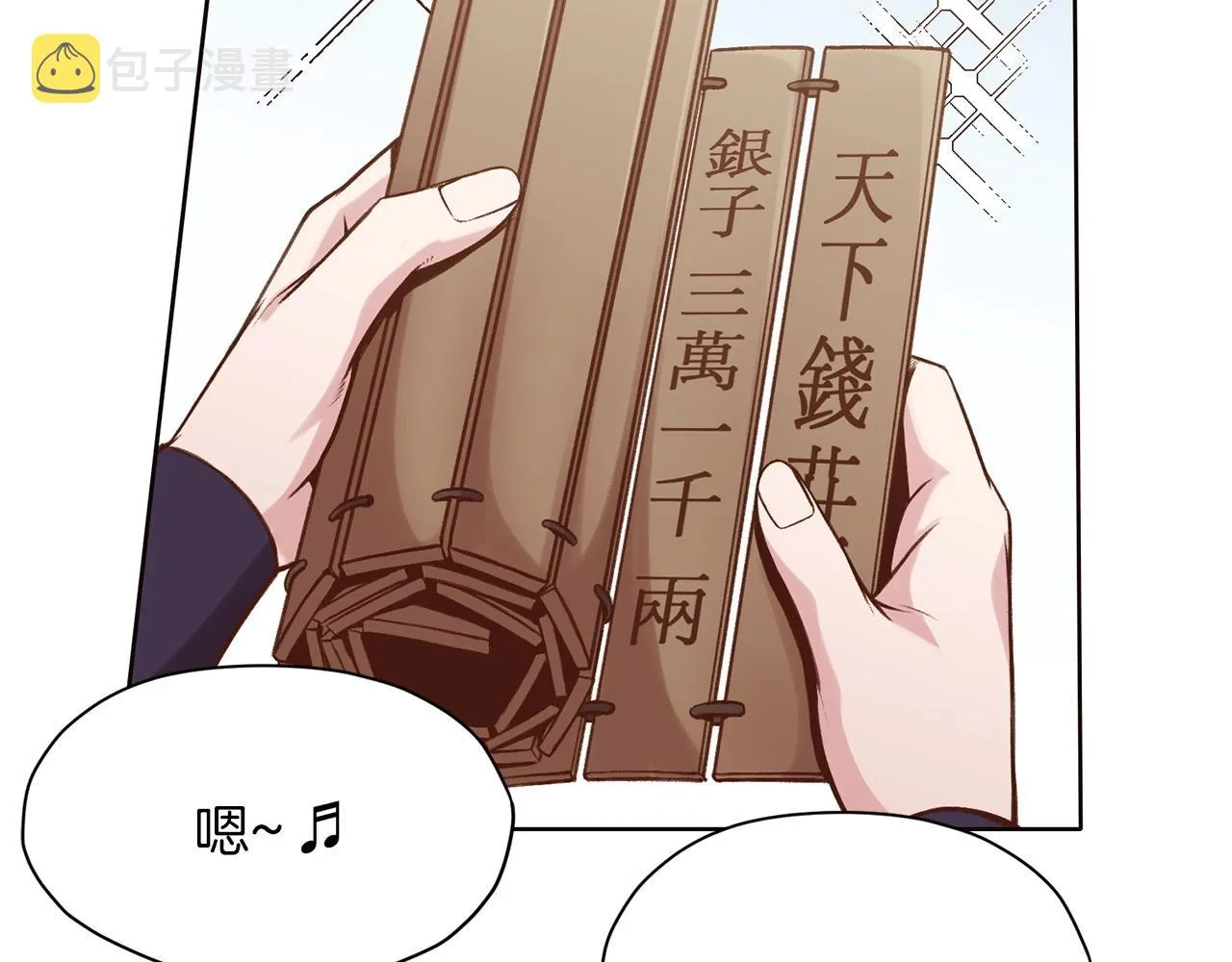 第33话 强势归来 第118页