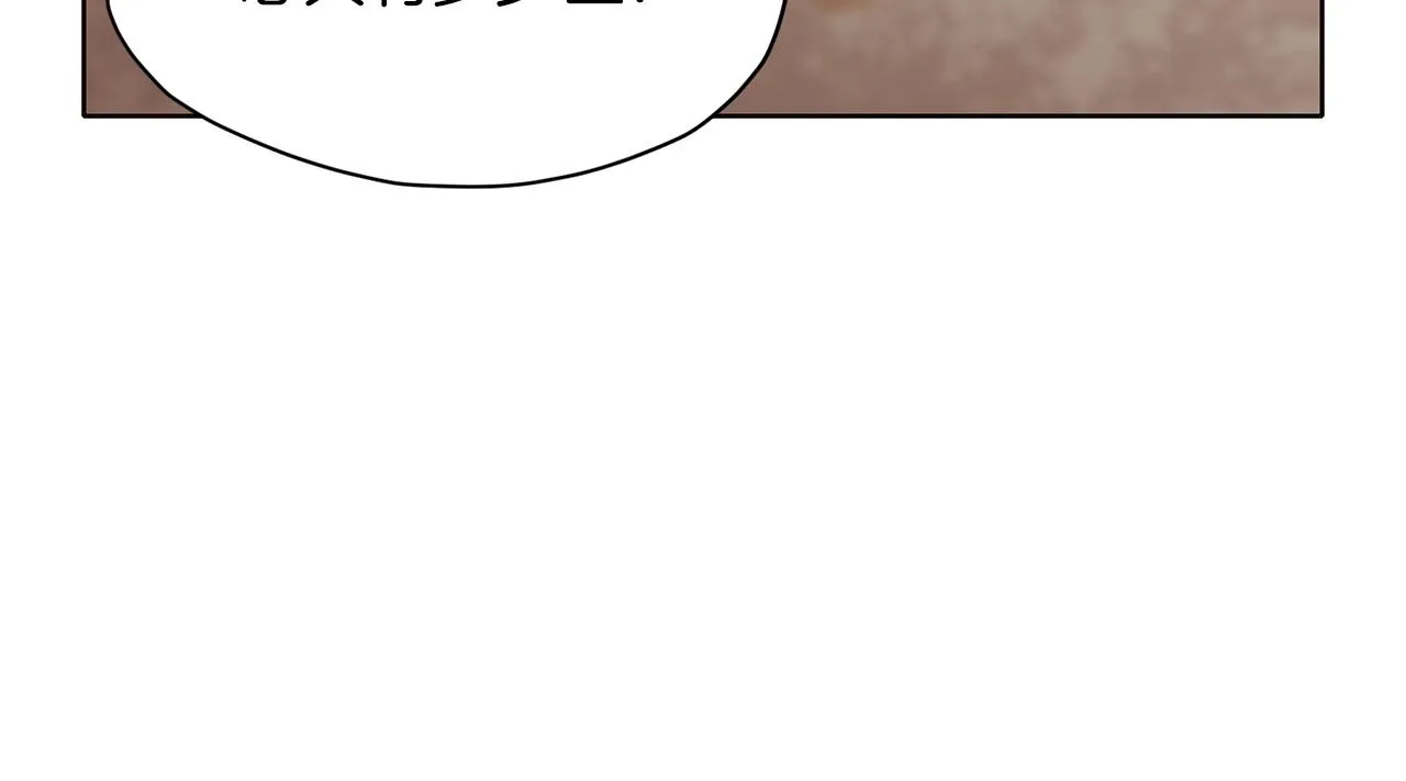 第31话 化骨散 第135页