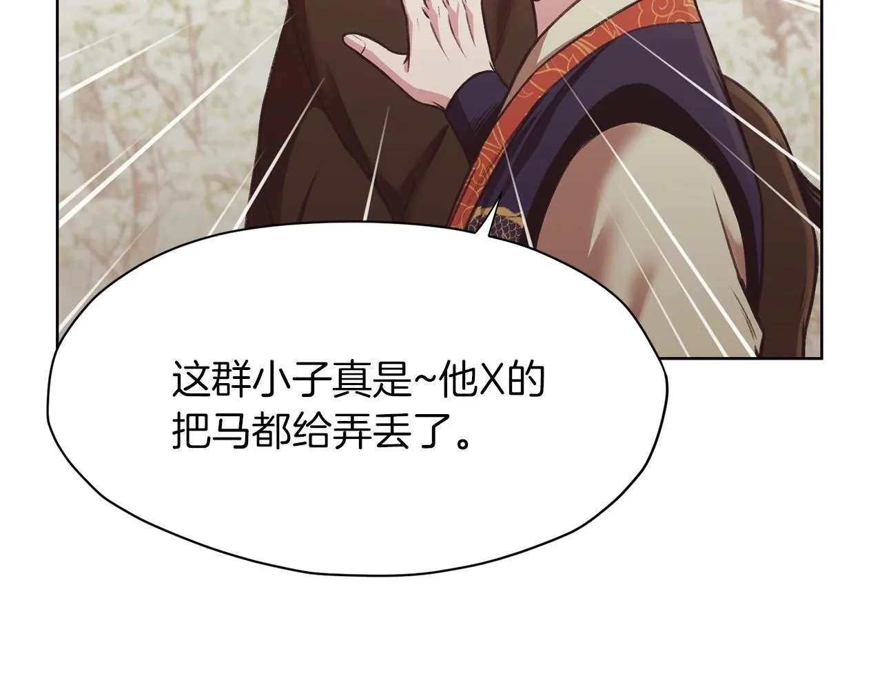 第31话 化骨散 第166页