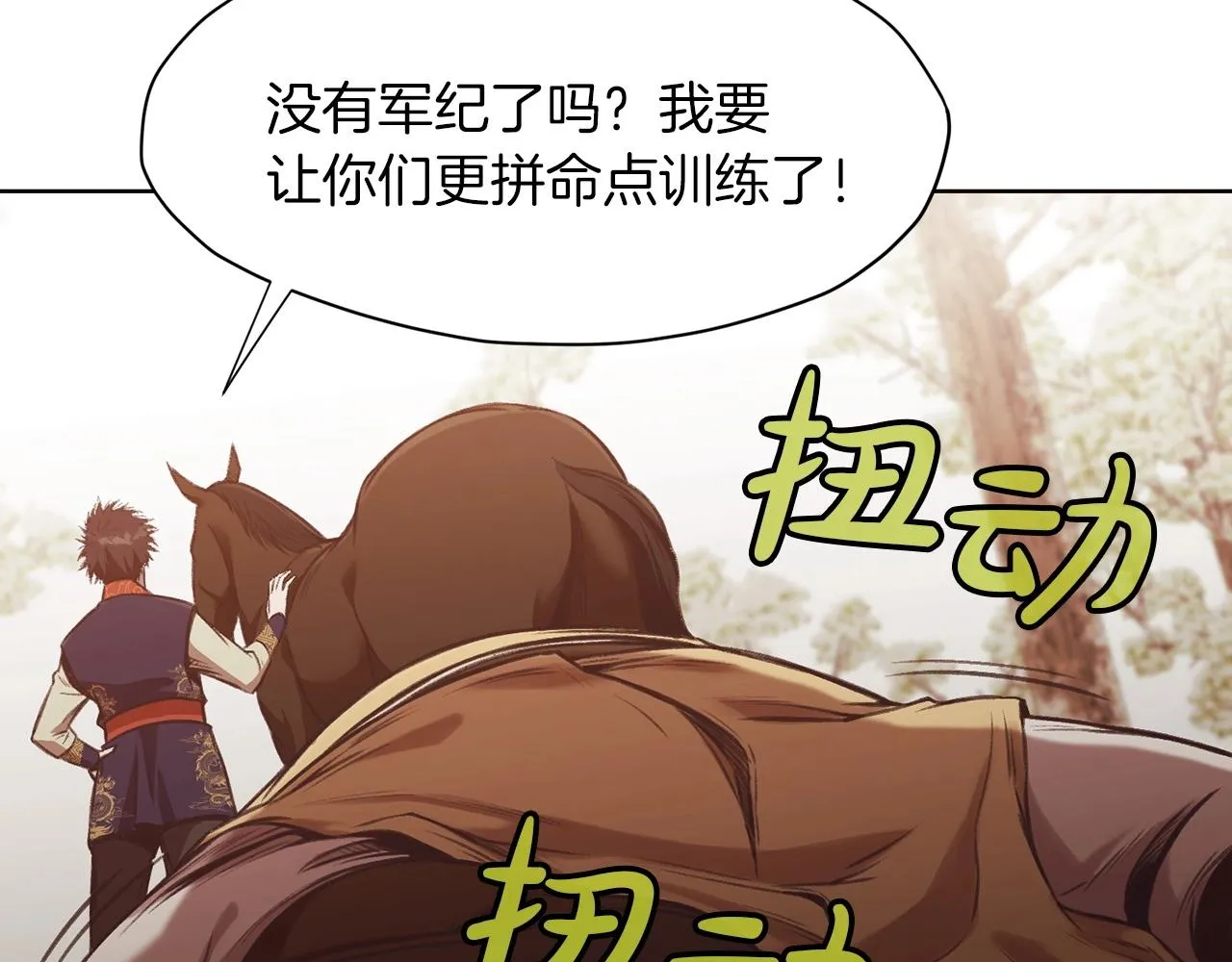 第31话 化骨散 第168页