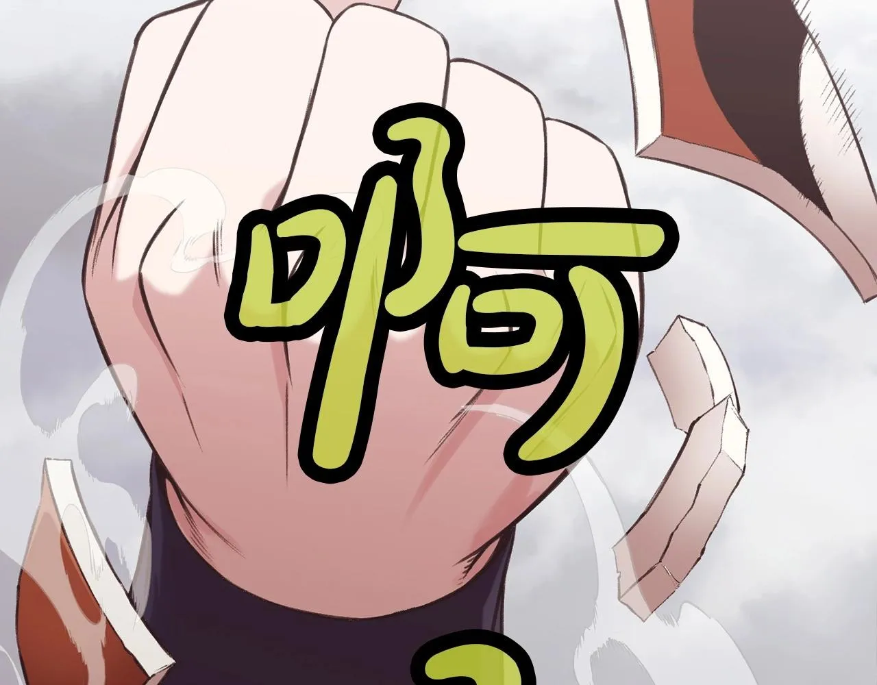 第30话 血阴龙爪手 第7页
