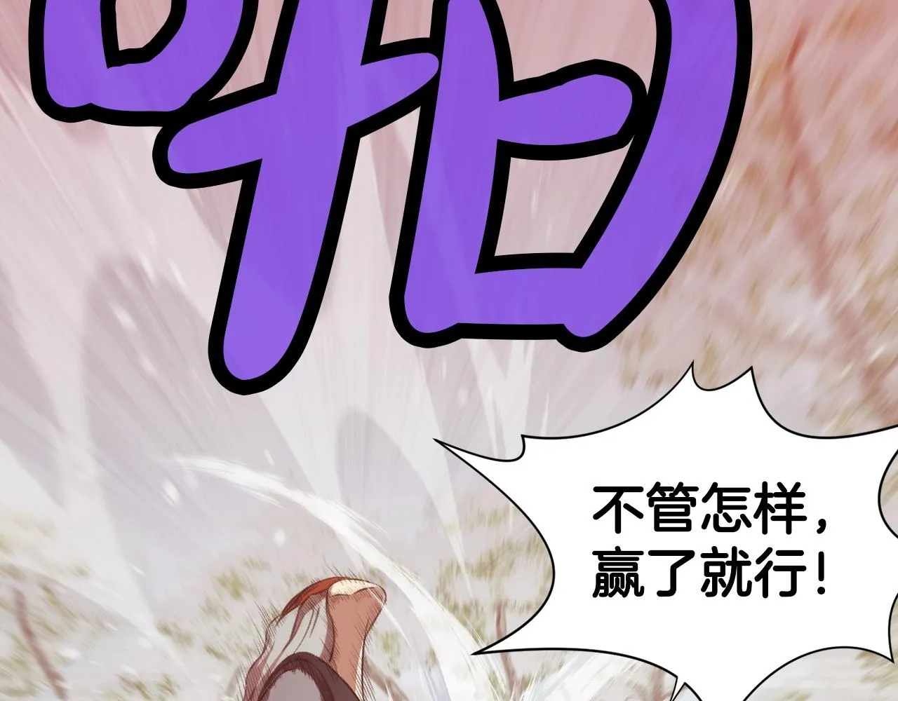 第30话 血阴龙爪手 第169页