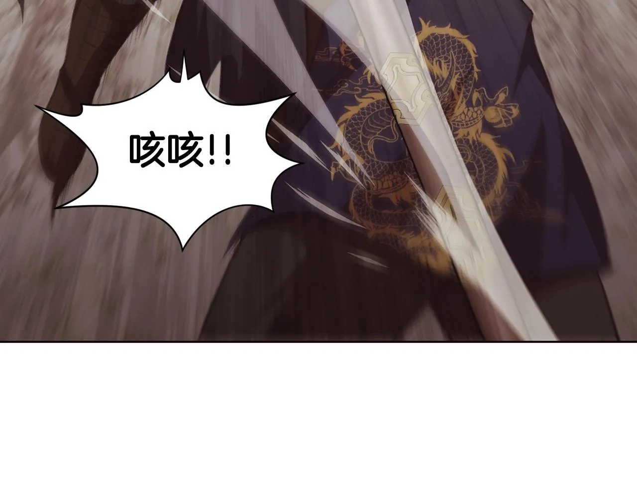 第30话 血阴龙爪手 第171页