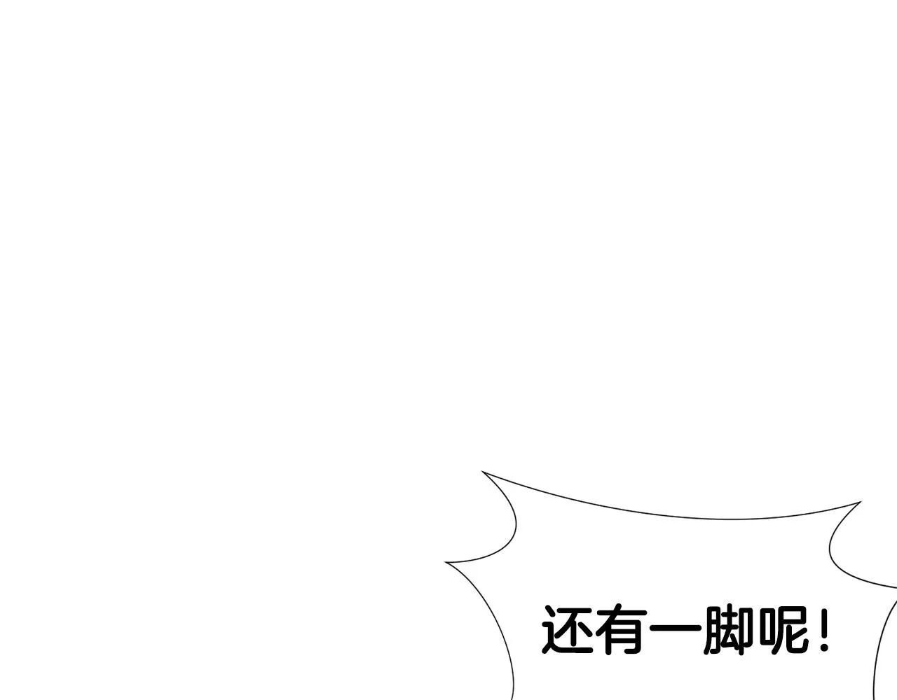 第30话 血阴龙爪手 第175页