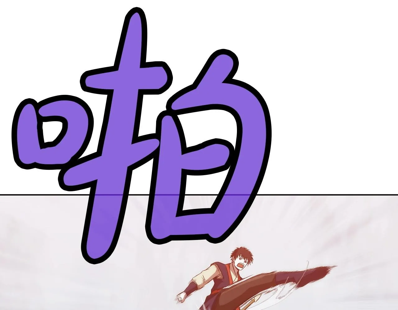 第30话 血阴龙爪手 第179页