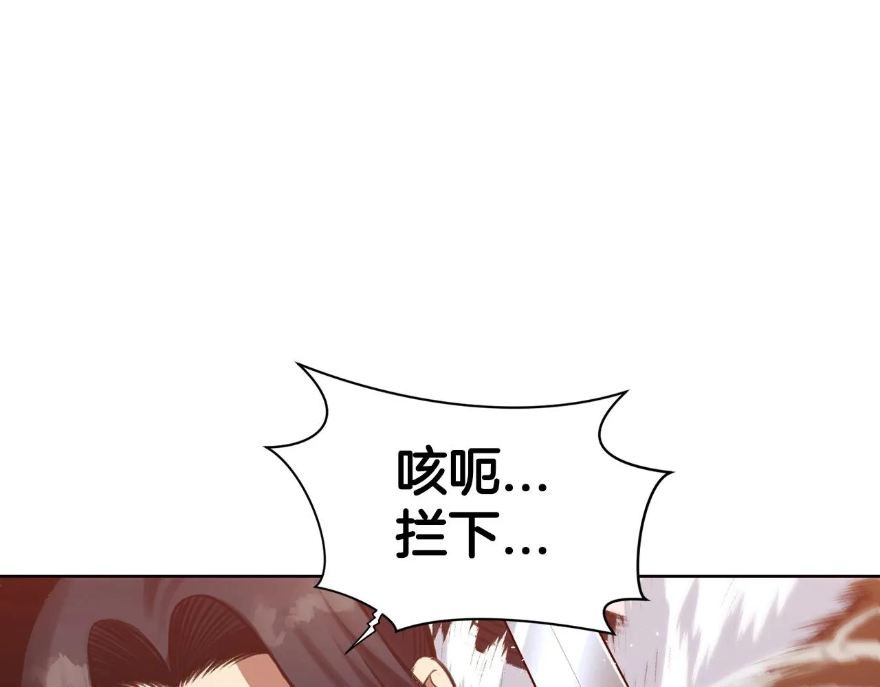 第29话 公子出马 第11页