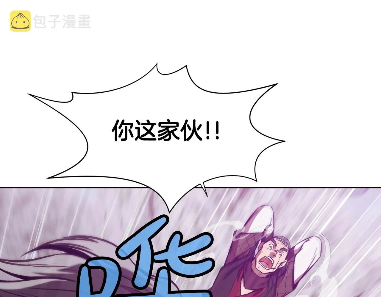 第29话 公子出马 第17页
