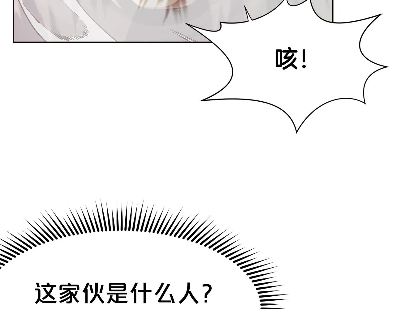 第29话 公子出马 第24页