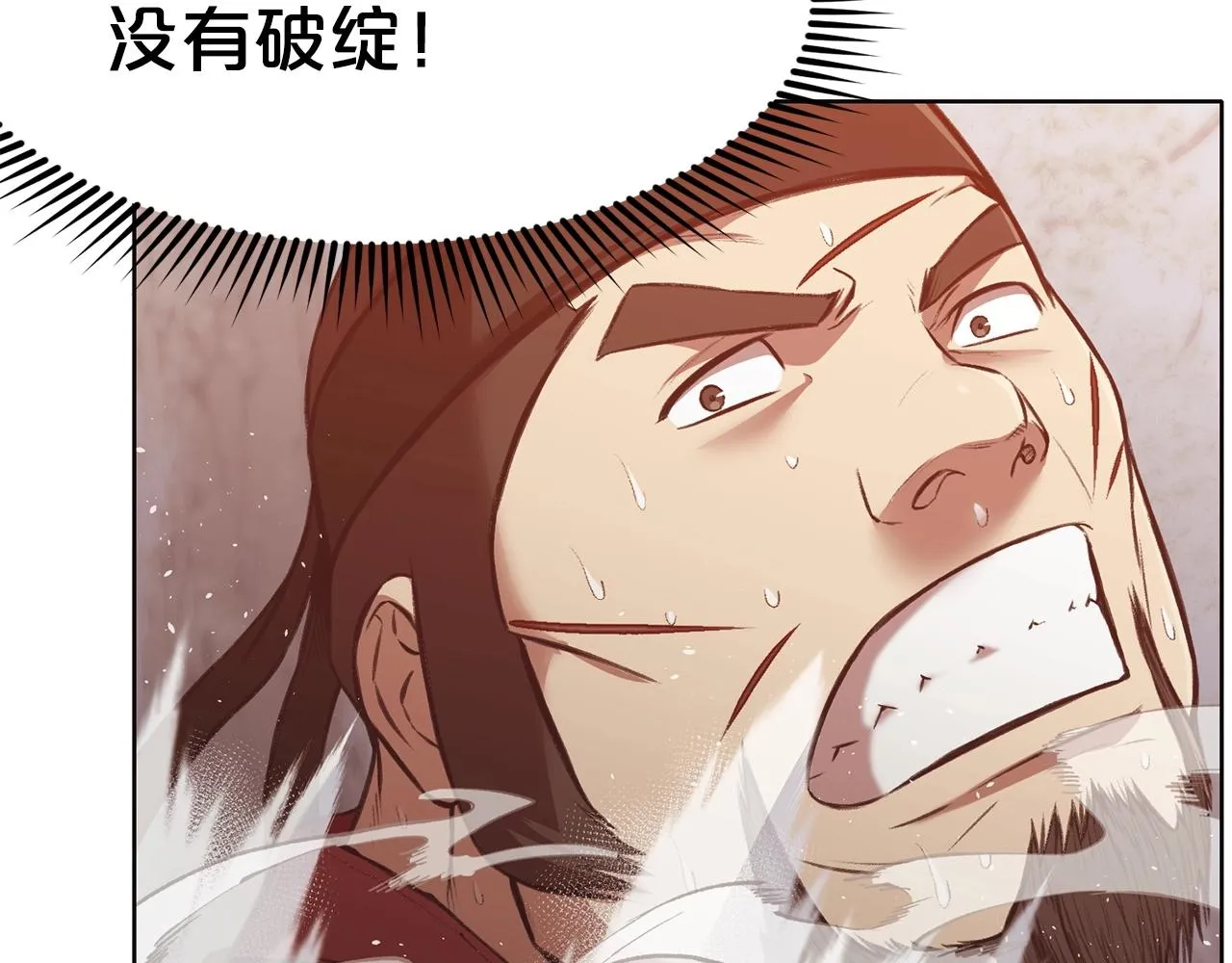 第29话 公子出马 第25页