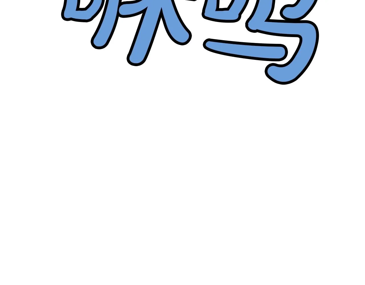 第29话 公子出马 第29页