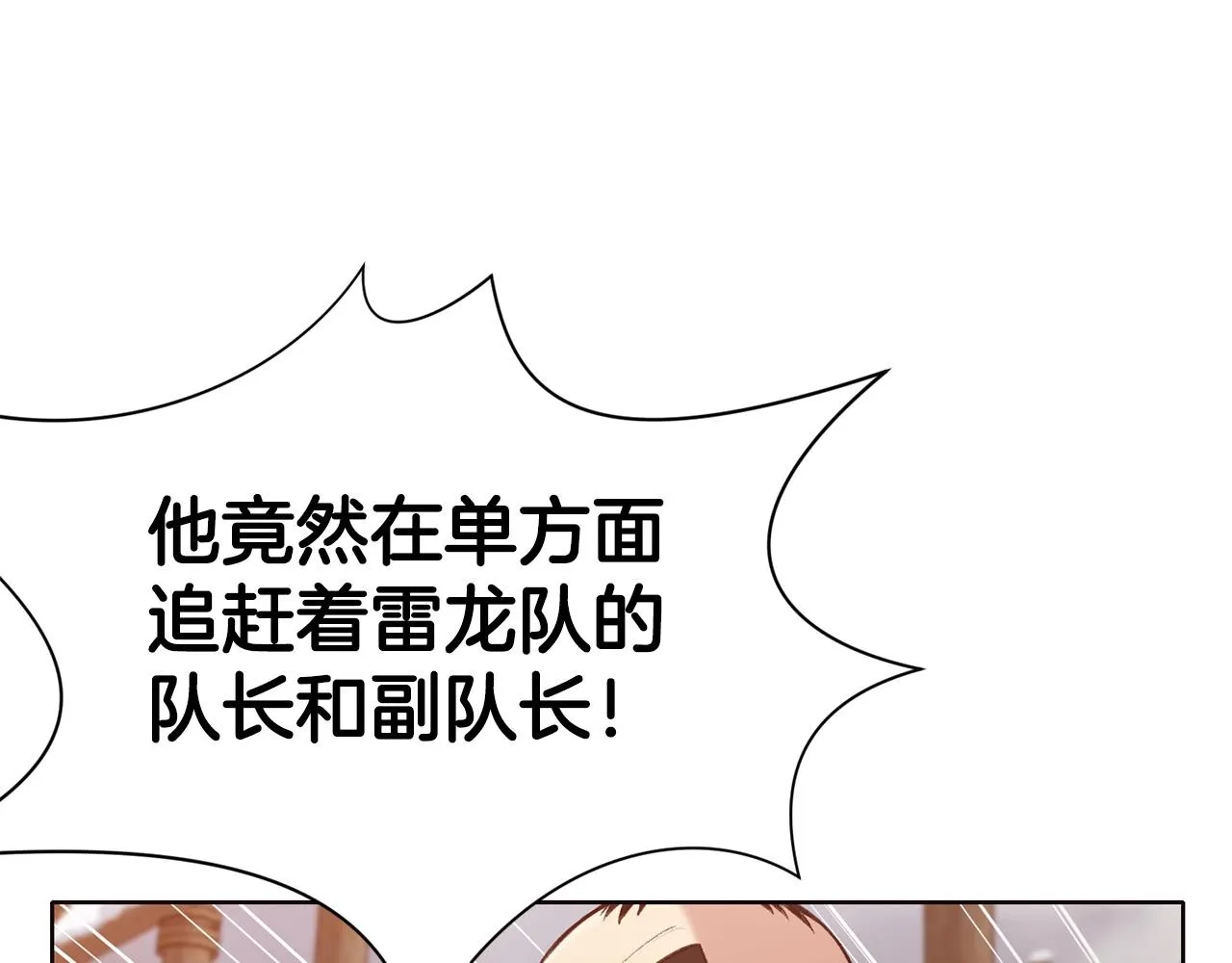 第29话 公子出马 第34页