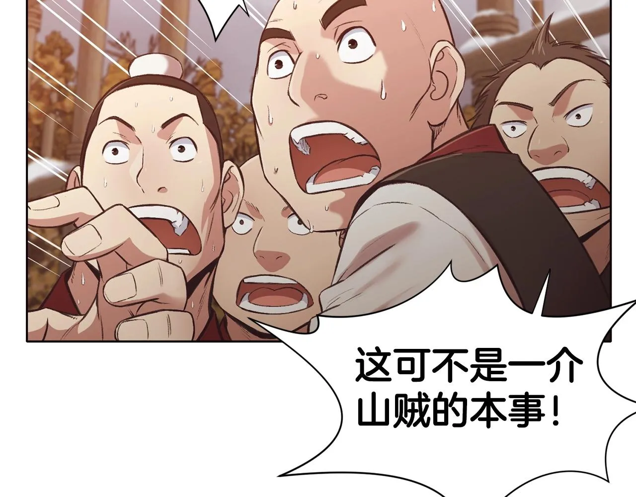 第29话 公子出马 第35页