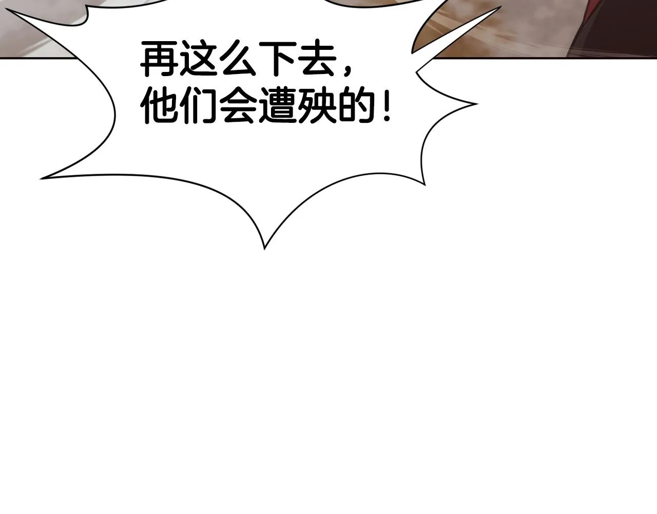 第29话 公子出马 第39页