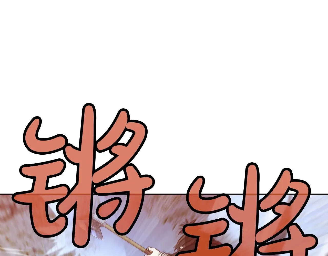 第29话 公子出马 第40页