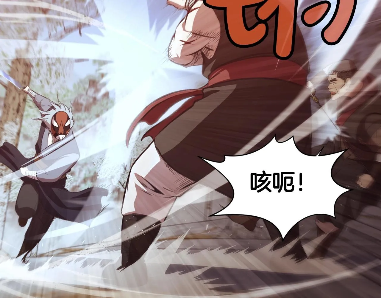 第29话 公子出马 第41页