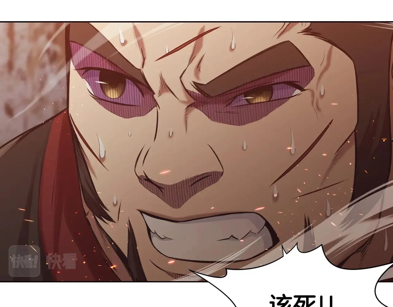第29话 公子出马 第43页