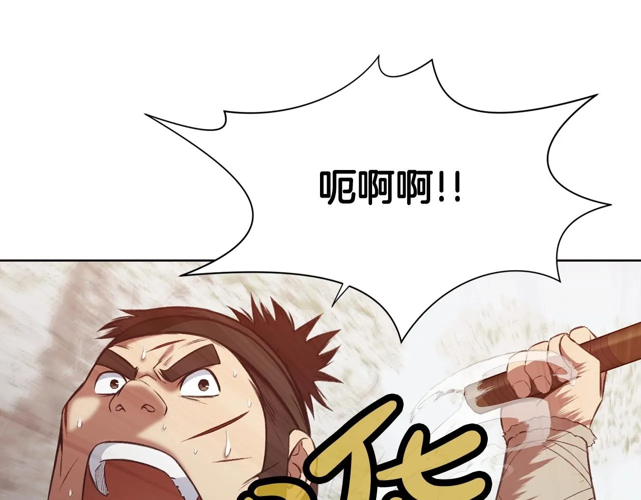 第29话 公子出马 第45页