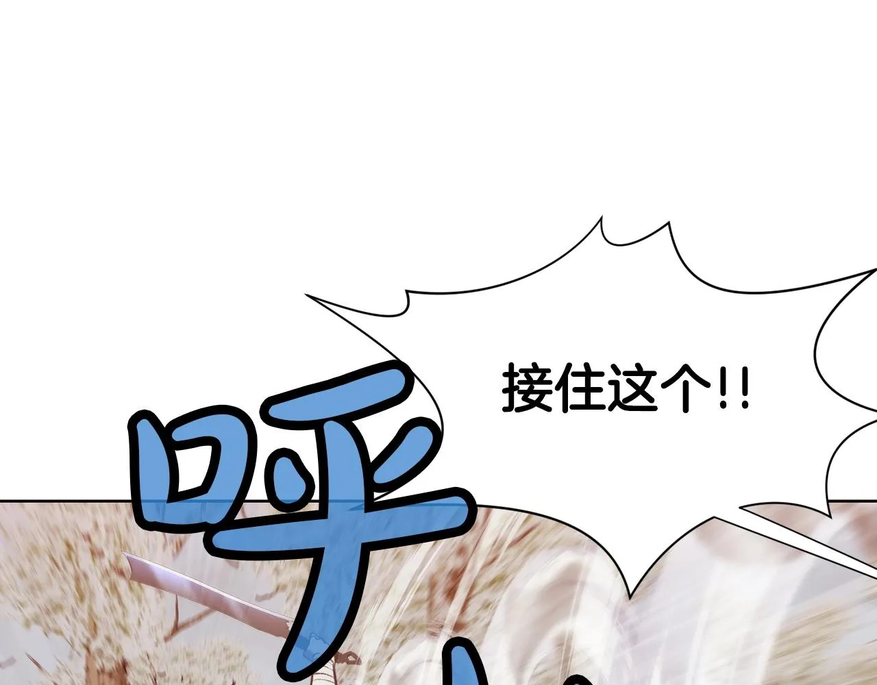 第29话 公子出马 第48页