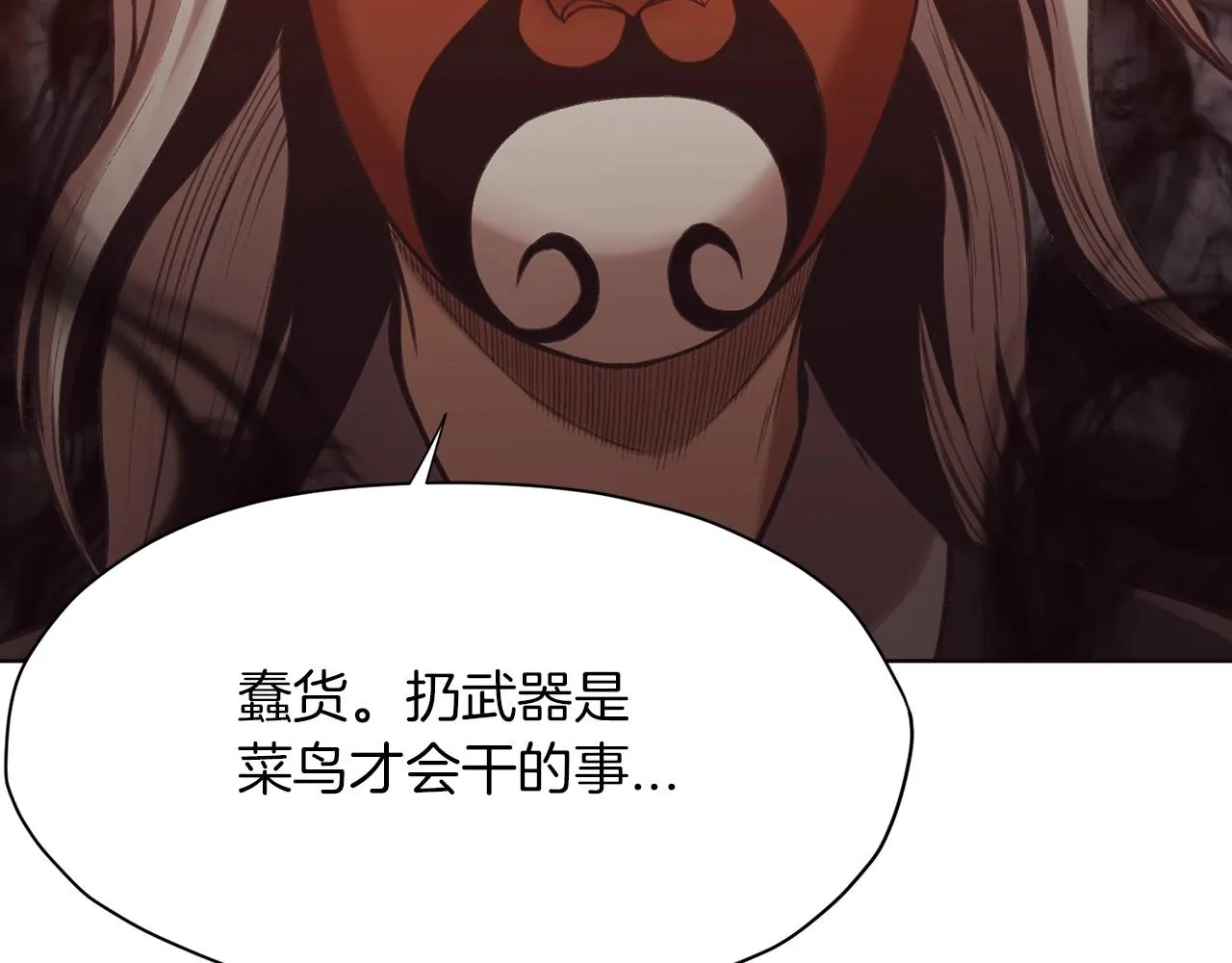 第29话 公子出马 第55页