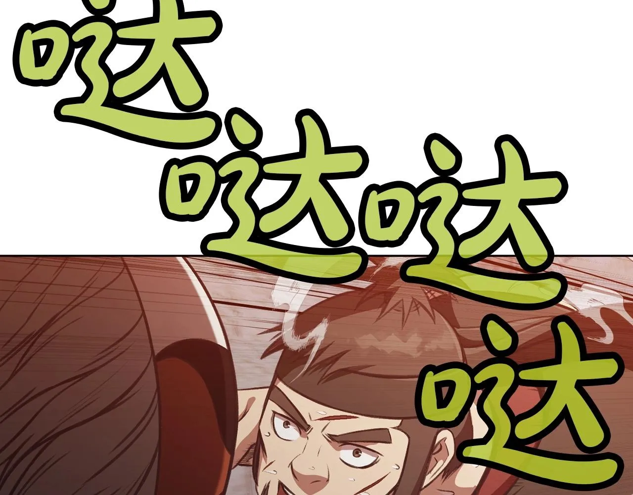 第29话 公子出马 第58页