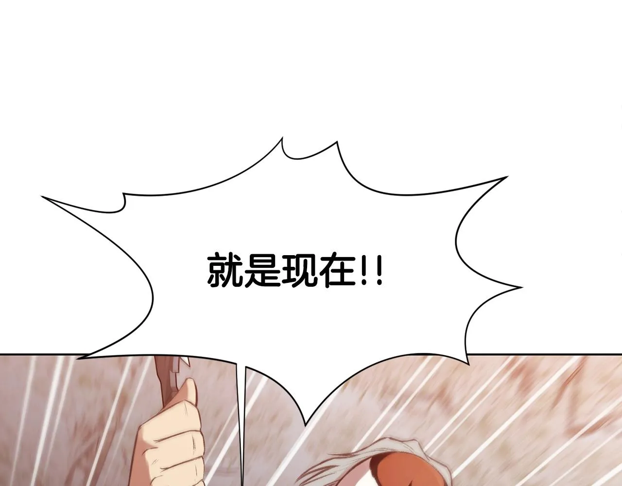 第29话 公子出马 第67页