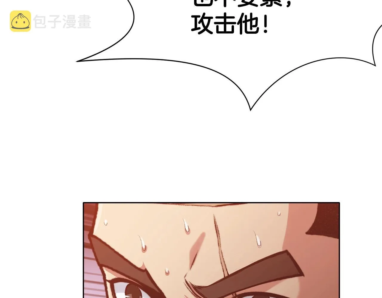 第29话 公子出马 第69页