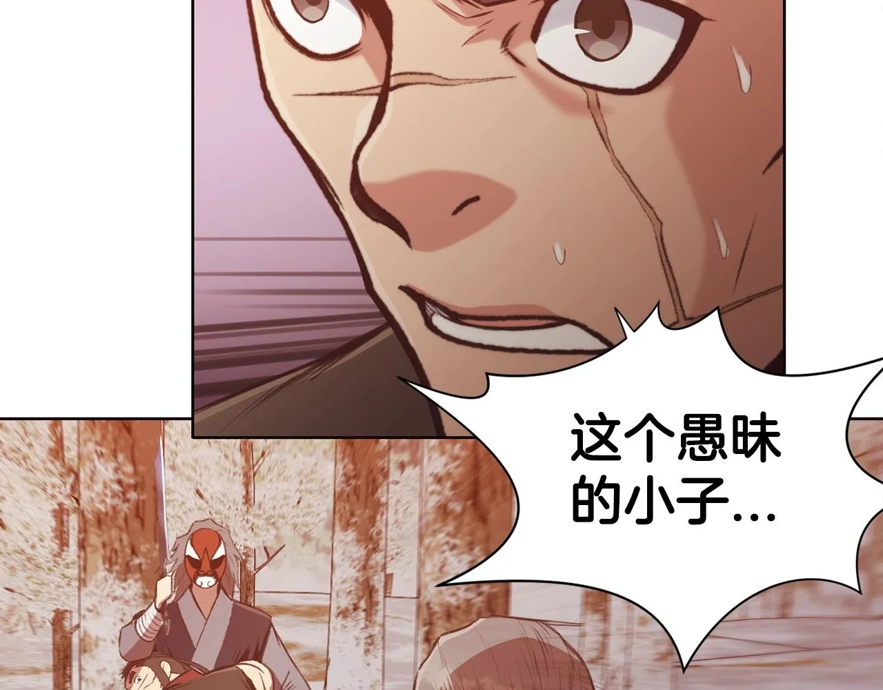 第29话 公子出马 第70页