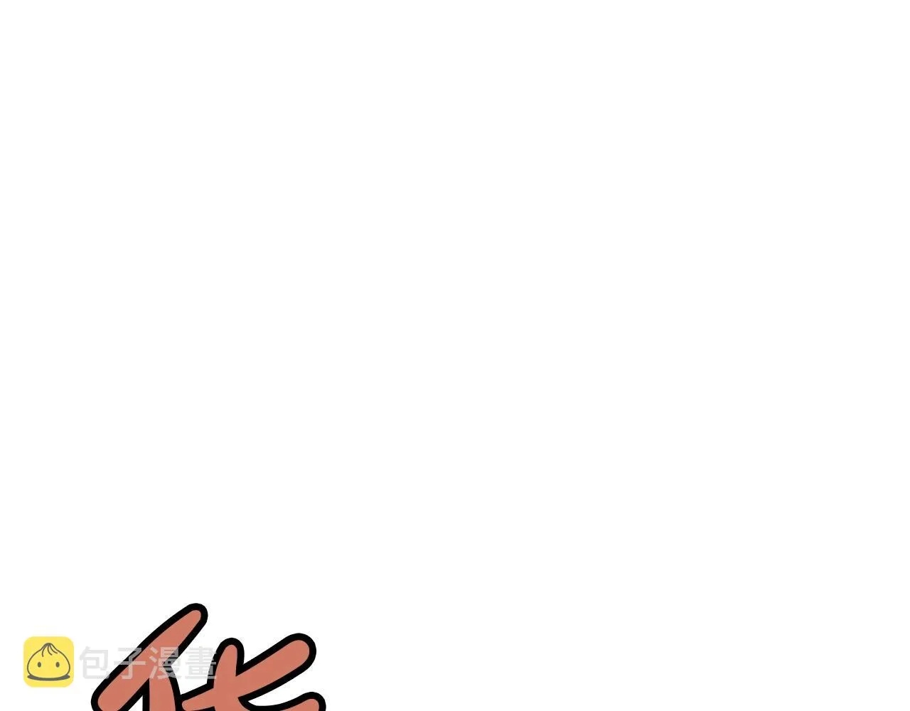 第29话 公子出马 第76页