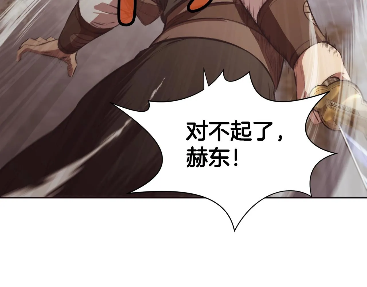 第29话 公子出马 第78页