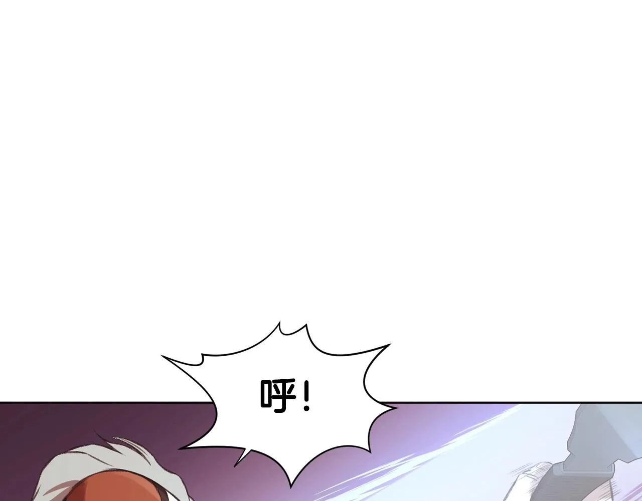 第29话 公子出马 第79页
