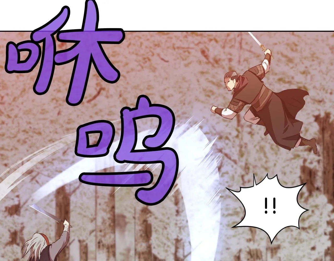 第29话 公子出马 第82页