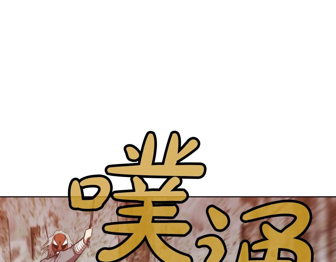第29话 公子出马 第92页