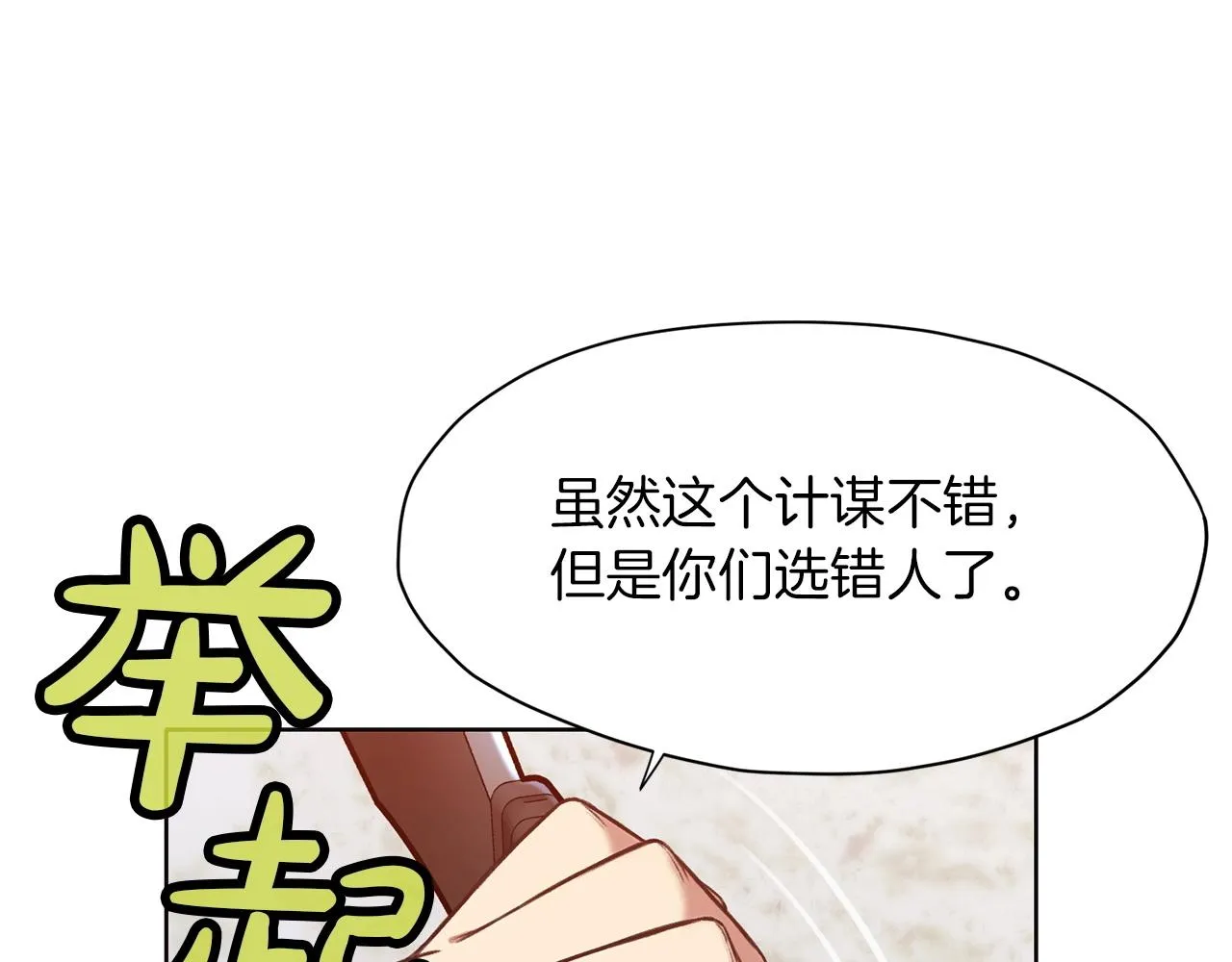 第29话 公子出马 第96页