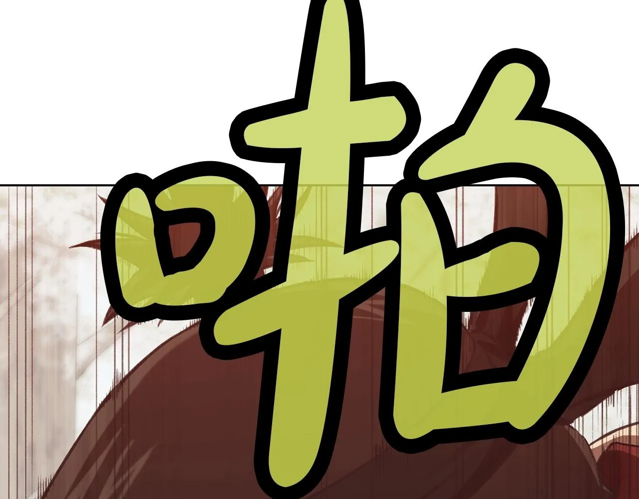 第29话 公子出马 第99页