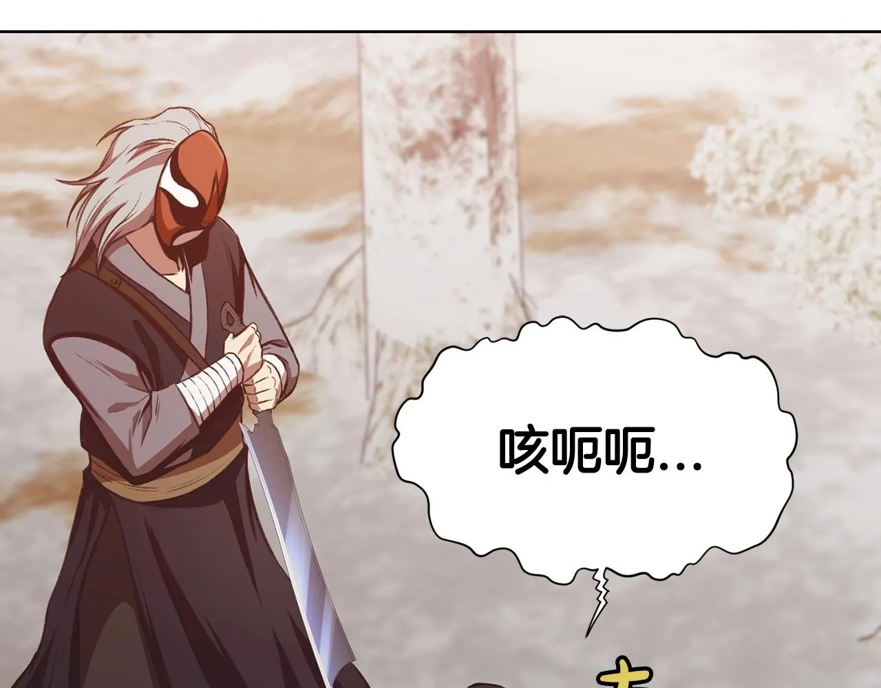 第29话 公子出马 第106页