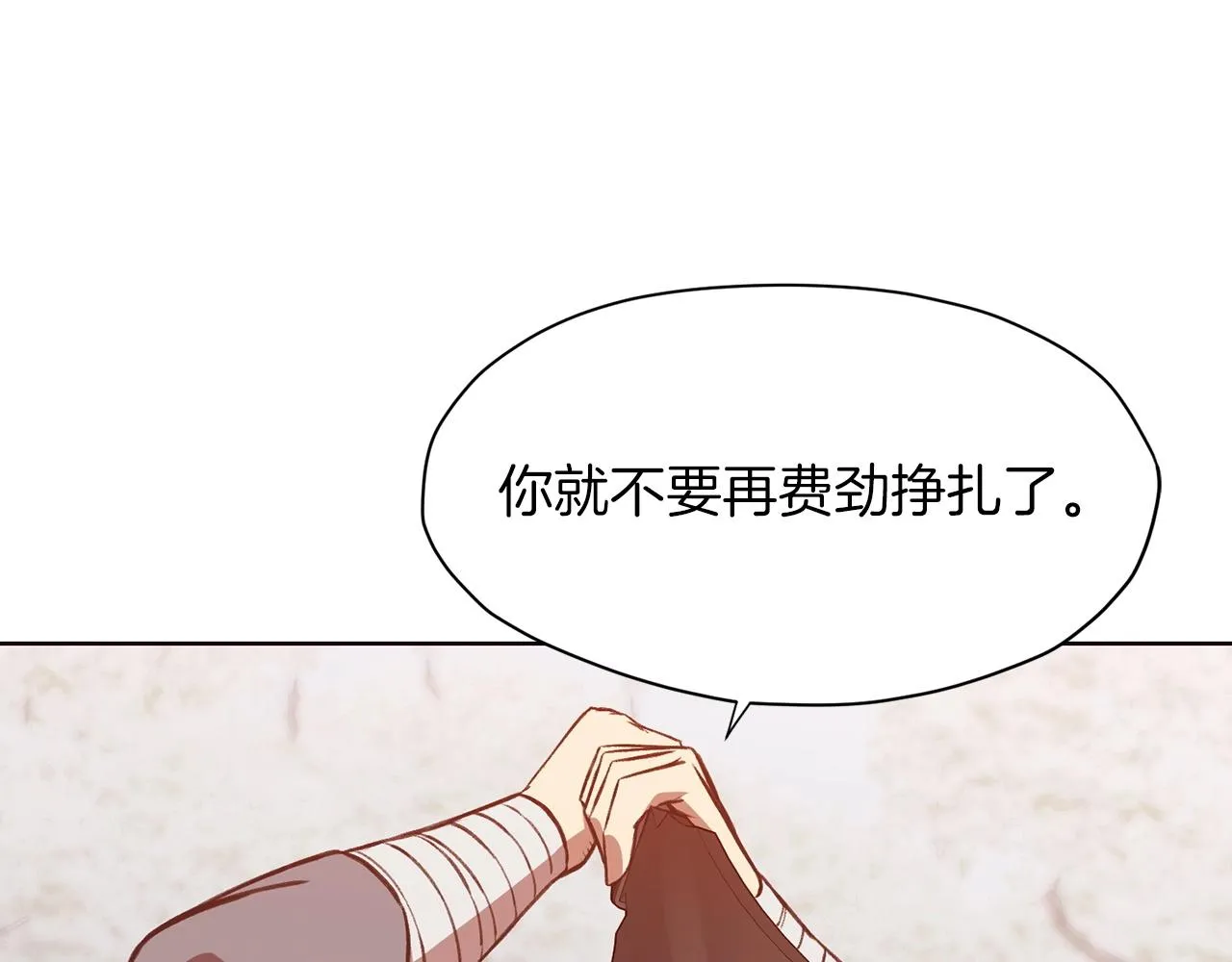 第29话 公子出马 第109页
