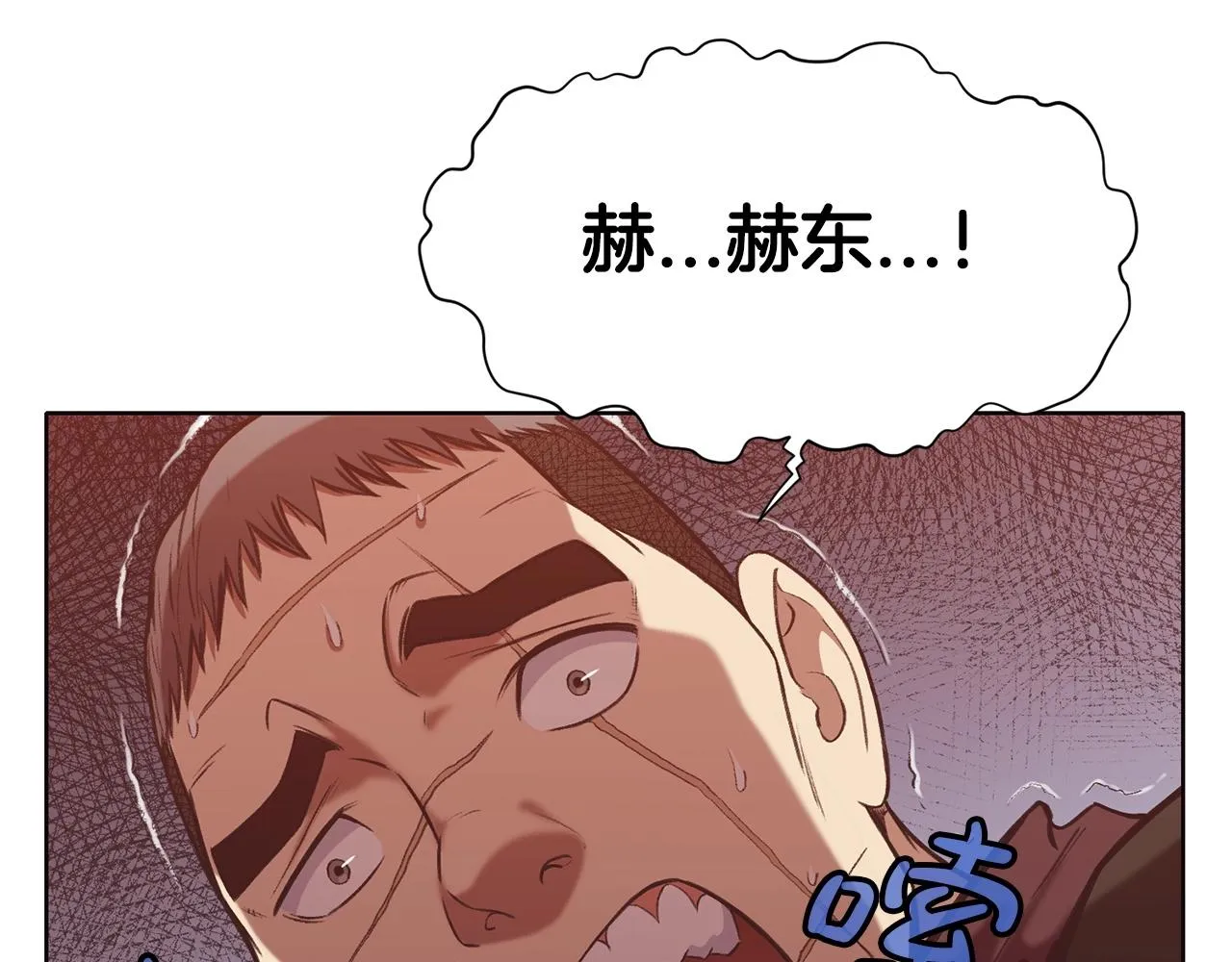 第29话 公子出马 第112页