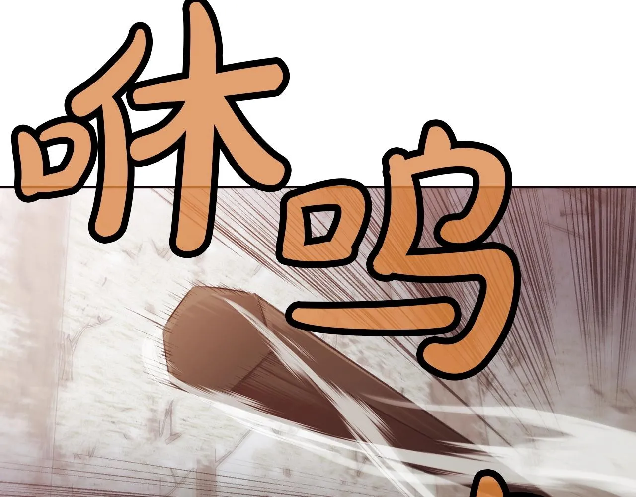 第29话 公子出马 第117页