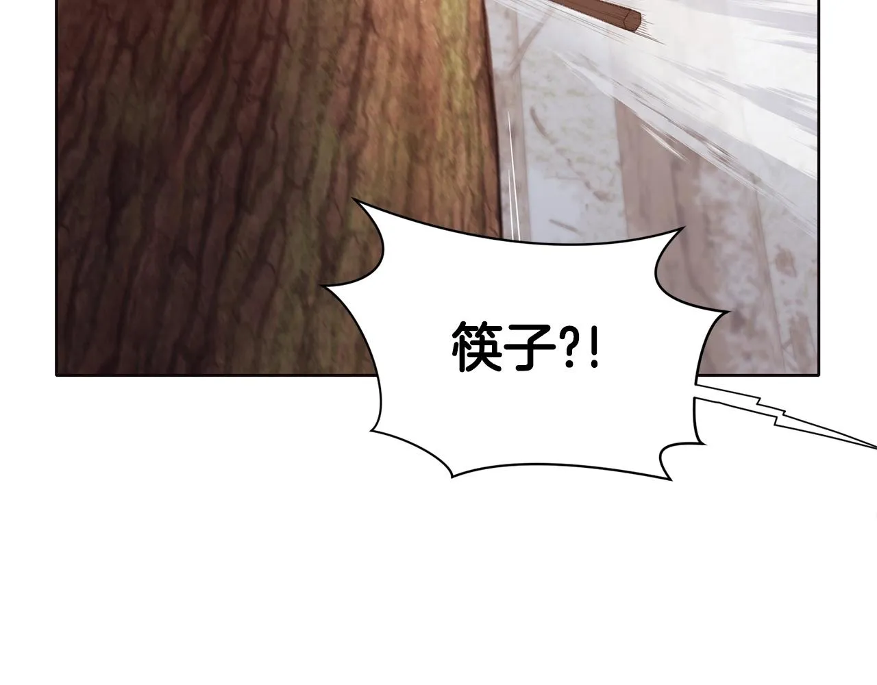 第29话 公子出马 第123页