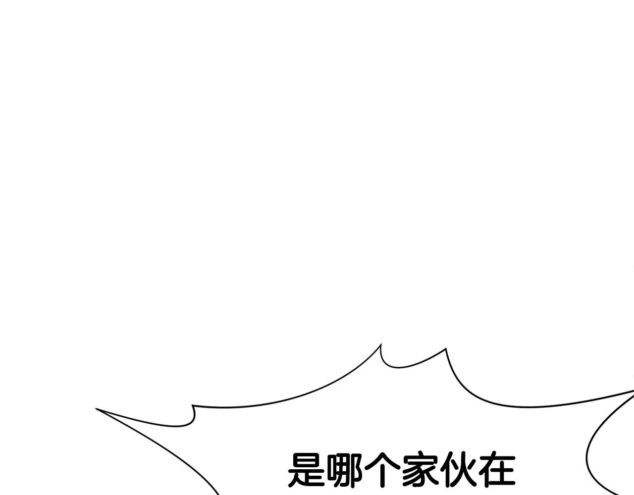 第29话 公子出马 第124页