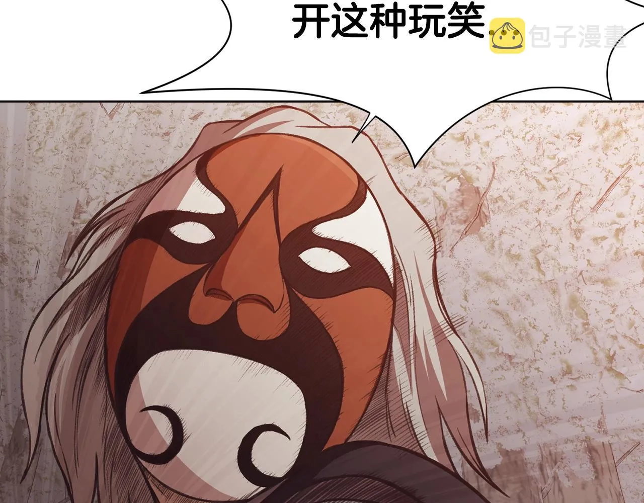 第29话 公子出马 第125页