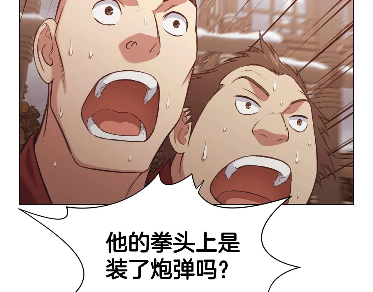 第29话 公子出马 第138页